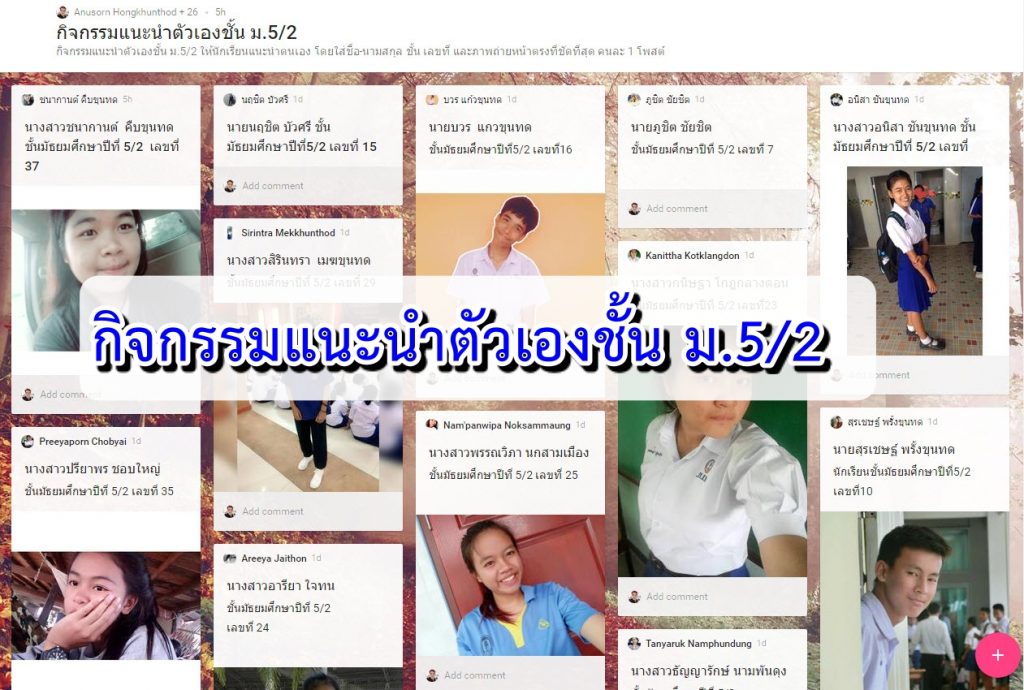 กิจกรรมแนะนำตนเอง ม.5/2 ปีการศึกษา2560