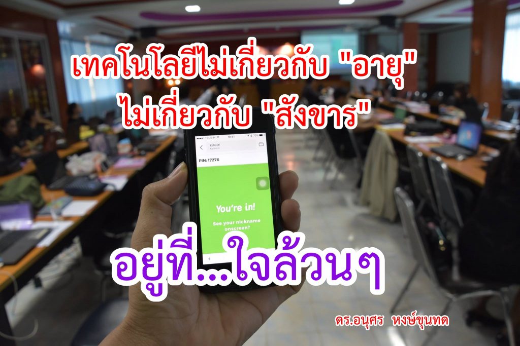 บรรยายการจัดการเรียนการสอน โรงเรียนขามสะแกแสง