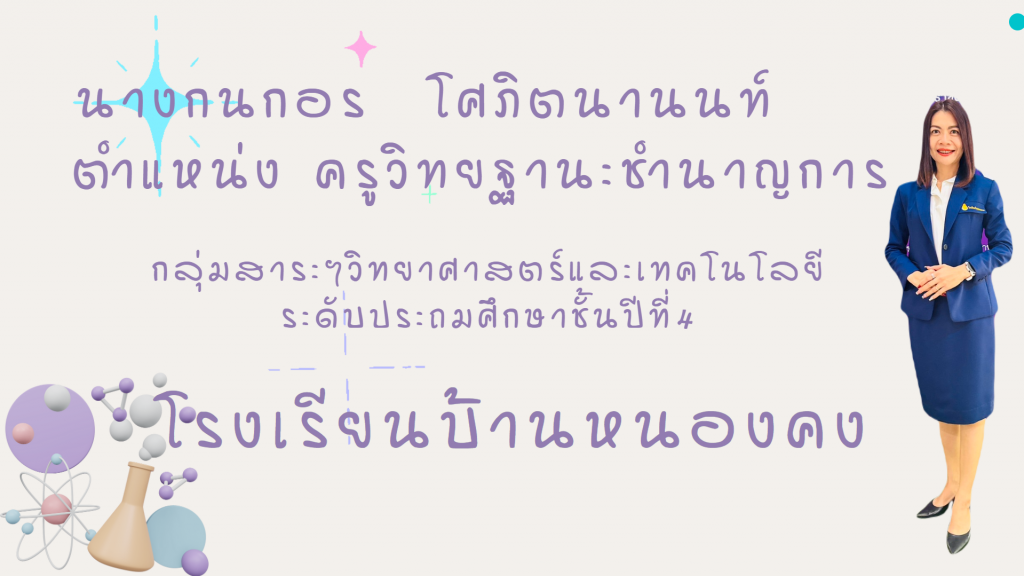 เผยแพร่การฏิบัติงานที่เป็นเลิศ (Best Practice ) การใช้สื่อเทคโนโลยีดิจิทัล ระดับการศึกษาขั้นพื้นฐาน (OBEC Content Center)ประจำปี 2566